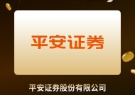 积极践行高质量发展要求，平安证券获得“年度证券公司”奖项|界面新闻